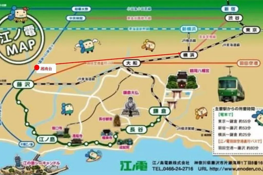 湘南の丘のヴィラーtatami Room Fujisawa 0*,  Japan
